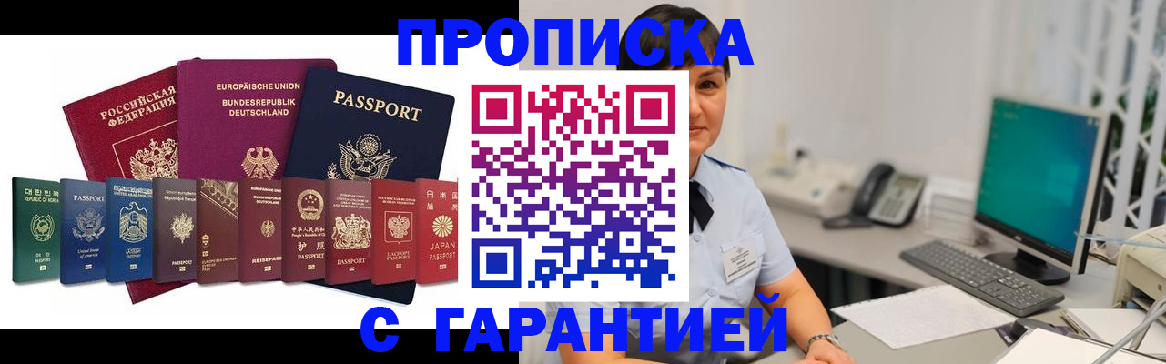 прописка ребенка в Торжоке