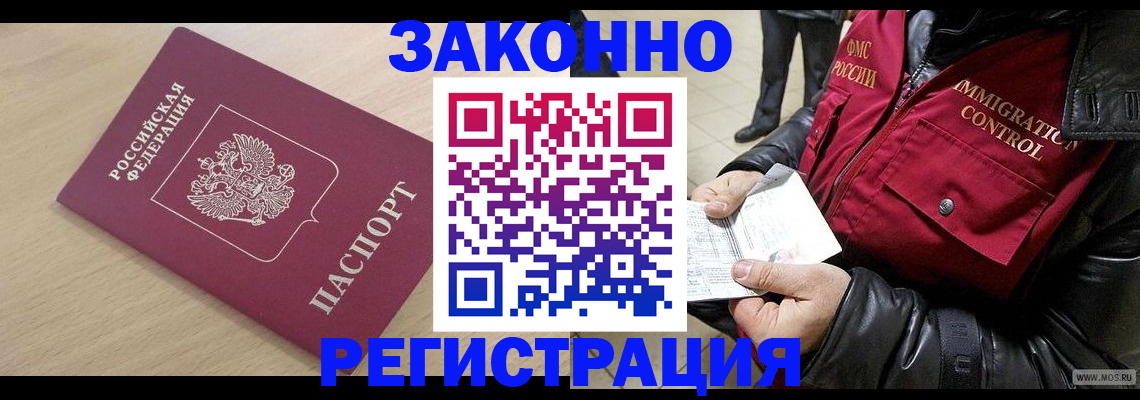 прописка ребенка в Торжоке